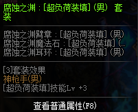 DNF神枪手换装装备属性一览 2019地下城与勇士五一版本神枪手换装装备属性全展示 27