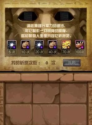 dnf蕴含魔力的细沙怎么得 蕴含魔力的细沙有什么用 1