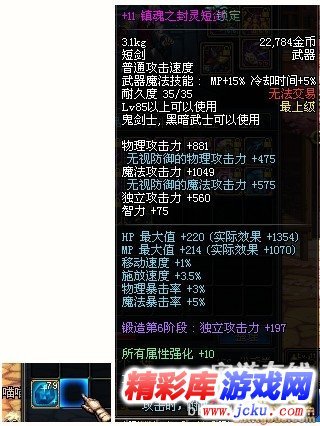 DNF镇魂武器怎么开光 4