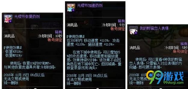 dnf阿拉德脱单计划怎么玩 阿拉德脱单计划活动奖励 4