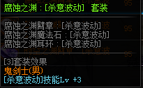 DNF鬼剑士换装装备属性一览 2019地下城与勇士五一版本鬼剑士换装装备属性全展示 20