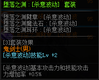 DNF鬼剑士换装装备属性一览 2019地下城与勇士五一版本鬼剑士换装装备属性全展示 21