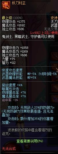 dnf鬼剑士90级ss武器哪个好 2