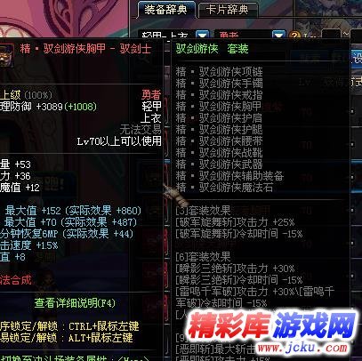 dnf鬼剑士90级ss武器哪个好 7