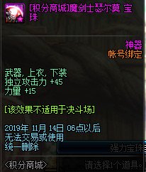 DNF魔剑士瑟尔莫宝珠属性是什么 DNF魔剑士瑟尔莫宝珠属性介绍 1