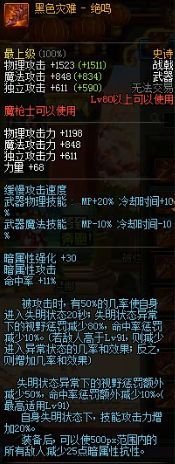 DNF魔枪士征战者用什么装备比较好 1