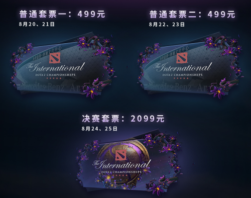 dota2 ti9门票多少钱 dota2 ti9门票售价信息 1