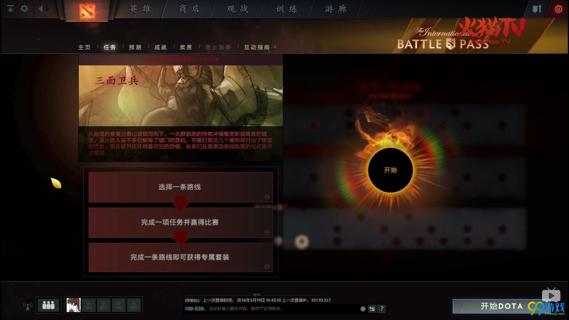 dota2TI8本子多少钱 dota2ti8本子奖励内容一览 5