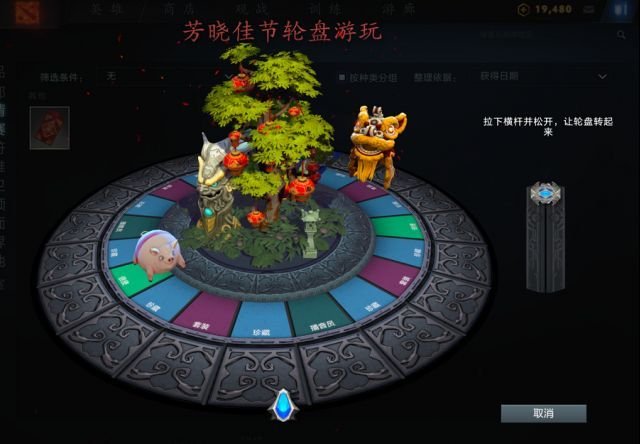 DOTA2珍稀年兽信使怎么获得 DOTA2年兽信使获得方法 2