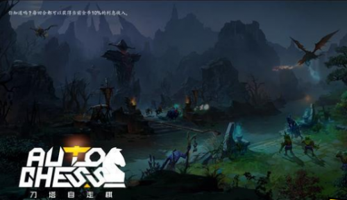 DOTA2自走棋德鲁伊怎么玩 DOTA2新体系德鲁伊玩法攻略 1