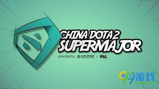 DOTA2超级major门票在哪买 超级major门票官方购买地址 1