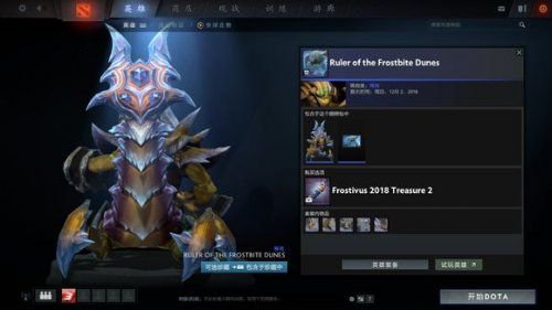 Dota2迎霜节更新珍藏II有哪些 Dota2迎霜节更新珍藏II一览 3