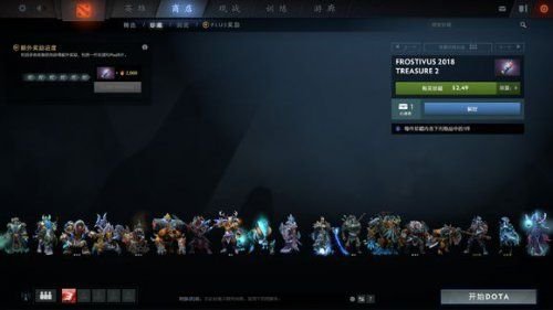 Dota2迎霜节更新珍藏II有哪些 Dota2迎霜节更新珍藏II一览 1