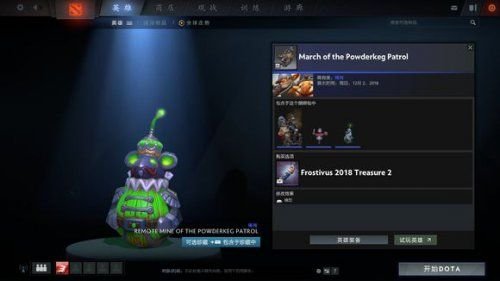 Dota2迎霜节更新珍藏II有哪些 Dota2迎霜节更新珍藏II一览 8