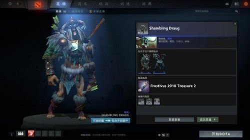 Dota2迎霜节更新珍藏II有哪些 Dota2迎霜节更新珍藏II一览 16