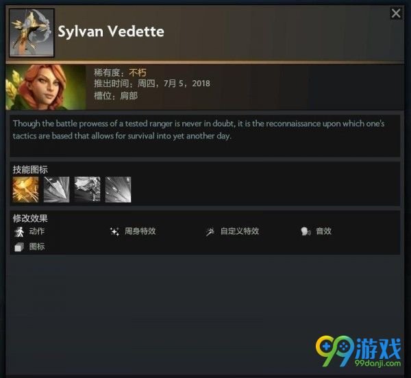 DOTA2ti8解说签名宝瓶有哪些英雄饰品 DOTA2ti8签名珍藏饰品一览 29