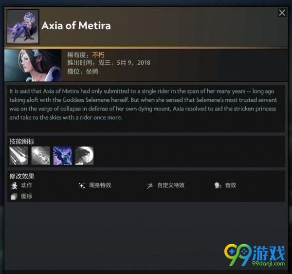 DOTA2ti8解说签名宝瓶有哪些英雄饰品 DOTA2ti8签名珍藏饰品一览 37