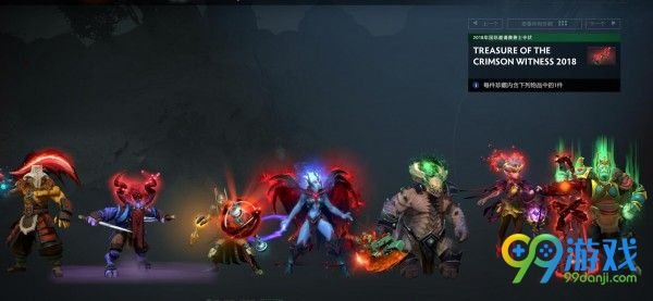 DOTA2ti8解说签名宝瓶有哪些英雄饰品 DOTA2ti8签名珍藏饰品一览 39