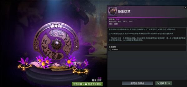 DOTA2不朽宝藏Ⅱ奖励是什么 2019年不朽宝藏Ⅱ奖励展示 22