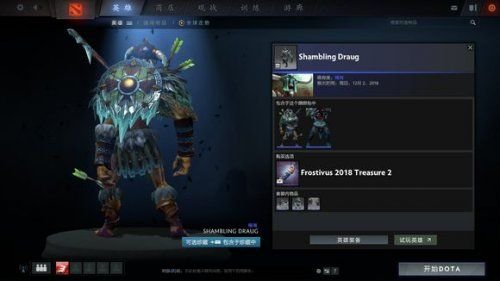 Dota2迎霜节更新珍藏II有哪些 Dota2迎霜节更新珍藏II一览 18