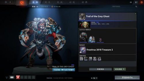 Dota2迎霜节更新珍藏II有哪些 Dota2迎霜节更新珍藏II一览 21