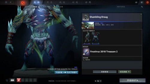 Dota2迎霜节更新珍藏II有哪些 Dota2迎霜节更新珍藏II一览 17