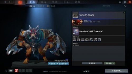 Dota2迎霜节更新珍藏II有哪些 Dota2迎霜节更新珍藏II一览 25