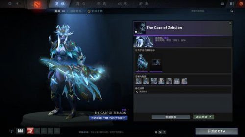 Dota2迎霜节更新珍藏II有哪些 Dota2迎霜节更新珍藏II一览 26