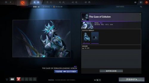 Dota2迎霜节更新珍藏II有哪些 Dota2迎霜节更新珍藏II一览 28