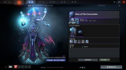 Dota2迎霜节更新珍藏II有哪些 Dota2迎霜节更新珍藏II一览 29