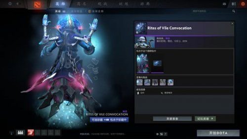 Dota2迎霜节更新珍藏II有哪些 Dota2迎霜节更新珍藏II一览 30