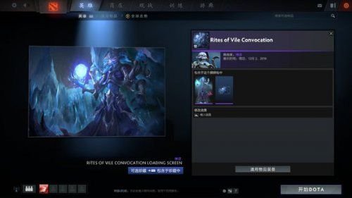 Dota2迎霜节更新珍藏II有哪些 Dota2迎霜节更新珍藏II一览 31