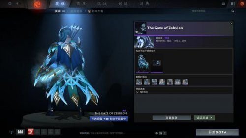 Dota2迎霜节更新珍藏II有哪些 Dota2迎霜节更新珍藏II一览 27