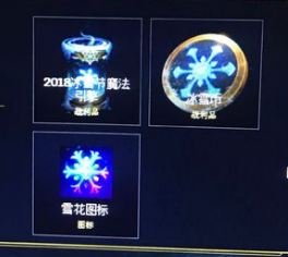 lol2018冰雪节魔法引擎能开出什么 2018冰雪节魔法引擎怎么得 1