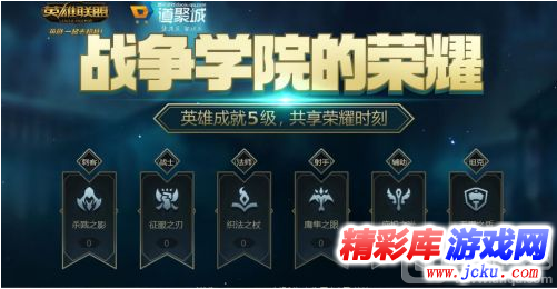 lol5级英雄成就奖励领取地址是什么 1