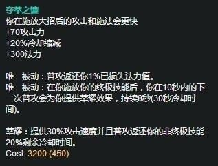 LOL8.11大嘴无限W套路攻略 LOL8.11吸蓝刀大嘴符文出装攻略 5