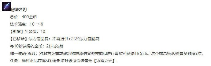 lol9.23新版窃法之刃装备解析 英雄联盟9.23新版窃法之刃英雄推荐 1