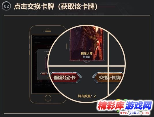 LOL勇气与信念集卡赢奖励怎么换卡 勇气与信念换卡攻略 3