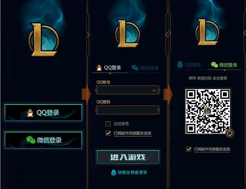 lol微信登录功能有什么用 英雄联盟微信登录功能是什么 1