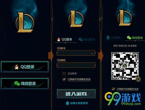 LOL怎么绑定微信 LOL绑定微信登陆教程