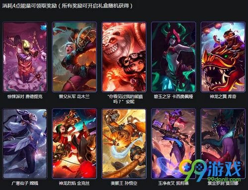 LOL星宫之礼活动礼盒能开出什么 礼盒奖励 2