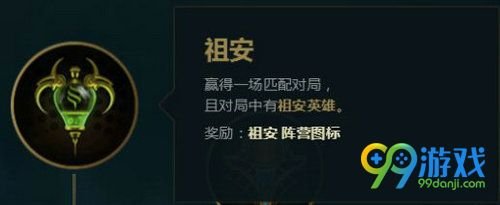 LOL符文之地头像收集挑战怎么玩 符文之地头像收集挑战玩法 3