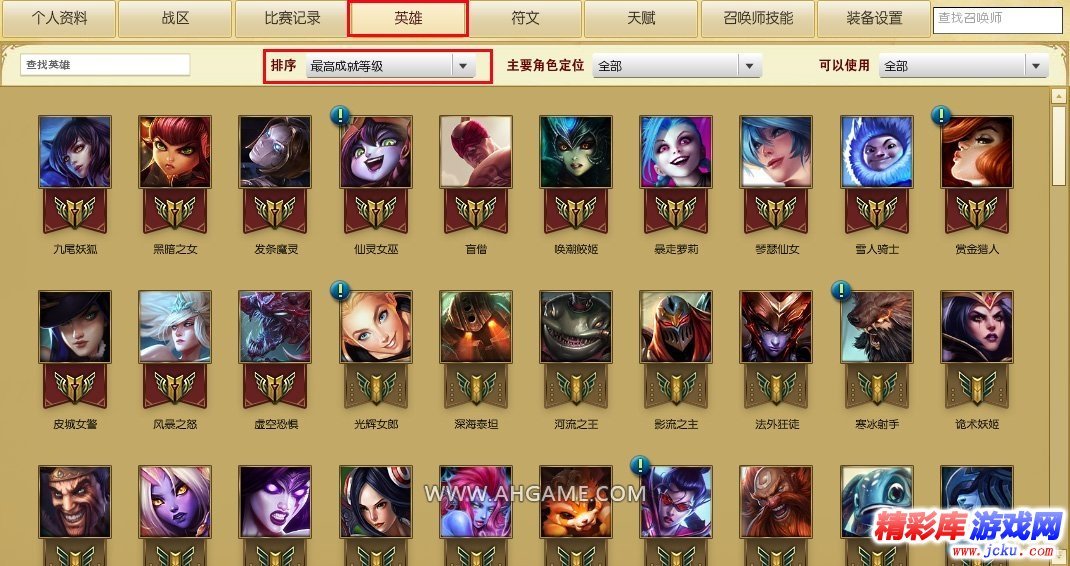 lol英雄成就6级怎么解锁 3