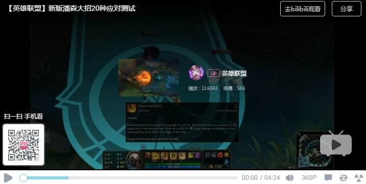 LOL英雄联盟新版潘森什么时候更新 LOL英雄联盟新版潘森测试视频欣赏 2