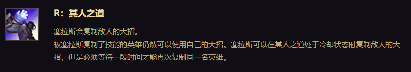 lol解脱者塞拉斯技能数据详情 lol解脱者塞拉斯技能介绍 6