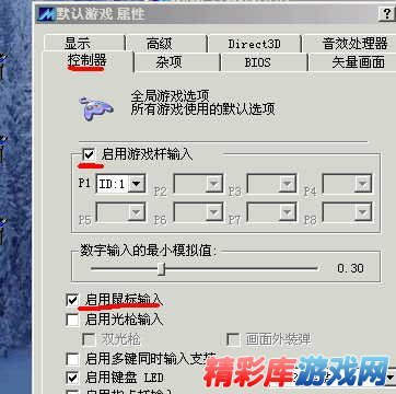 MAME模拟器完整操作说明（图文版） 3