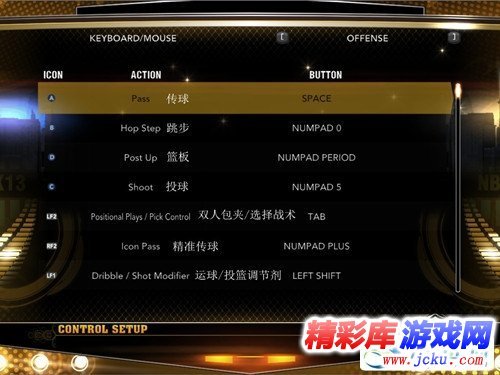 NBA2K13按键设置及操作详解 1