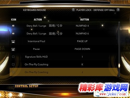 NBA2K13按键设置及操作详解 3