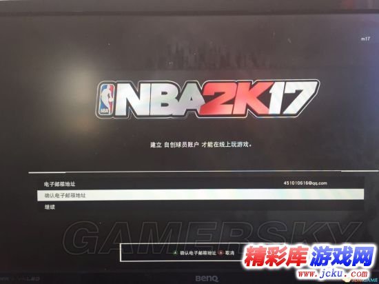 NBA2K17与服务器连接出现问题怎么办 2