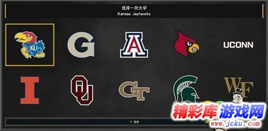 NBA2K17大学球队有哪些 1